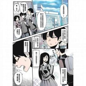 Itou-sanamateur coloring version