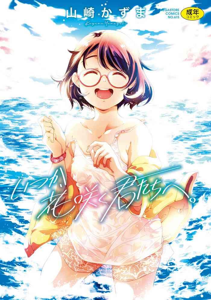 Itsuka Hanasaku Kimitachie