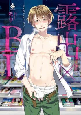 Roshutsu×BL