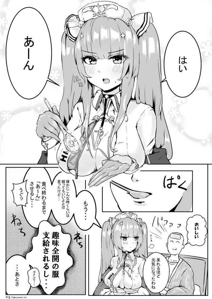 パーシュースに激おこ看病イチャラブパイズリされる漫画