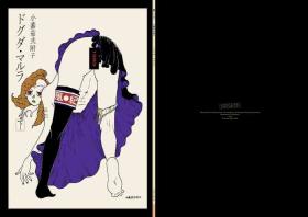 WEB Sairoku'Doguda Marura Gekan'