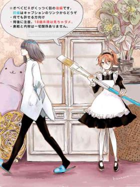 Obe guda ♀ ga kuttsuku made no ohanashi)i[ fate grand order )