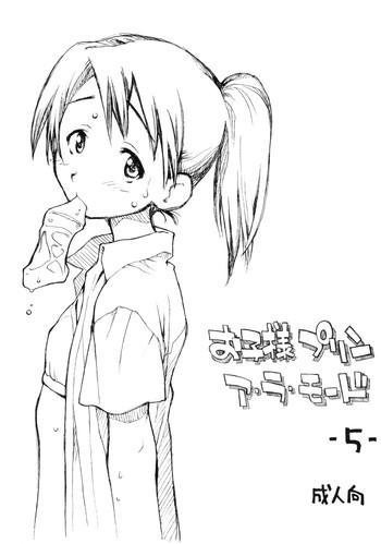Okosama Pudding Alamode 05