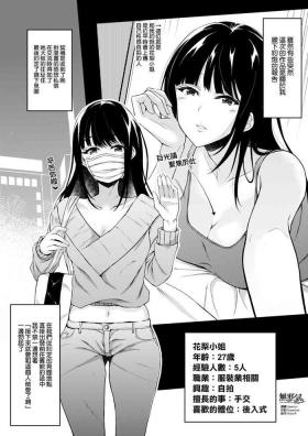 Off-Pako Repo Manga