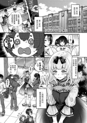 スポットライトの下で咲く中文翻譯