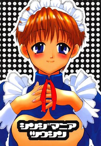Shinjji Mania 5 Tsuushin