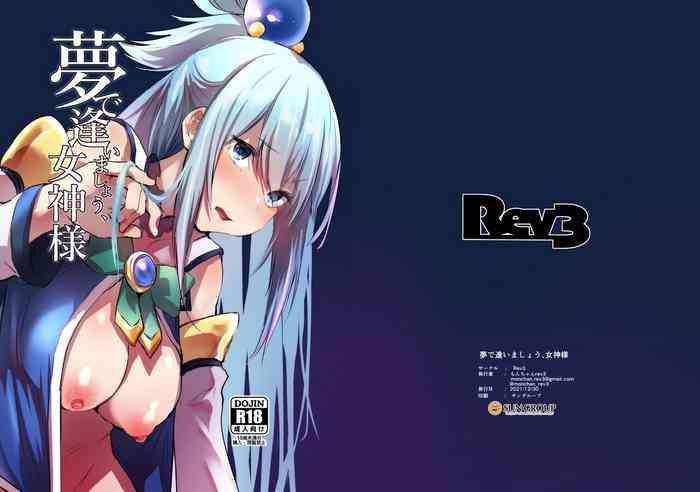 Yume de Aimashou, Megami-sama