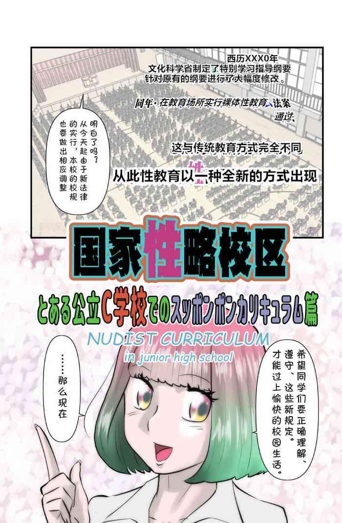 Kokka Seiryaku Kouku