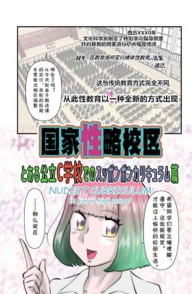 Kokka Seiryaku Kouku