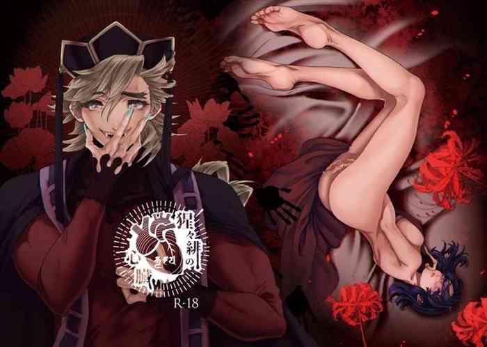 White UranShojo Hinoshin's heart