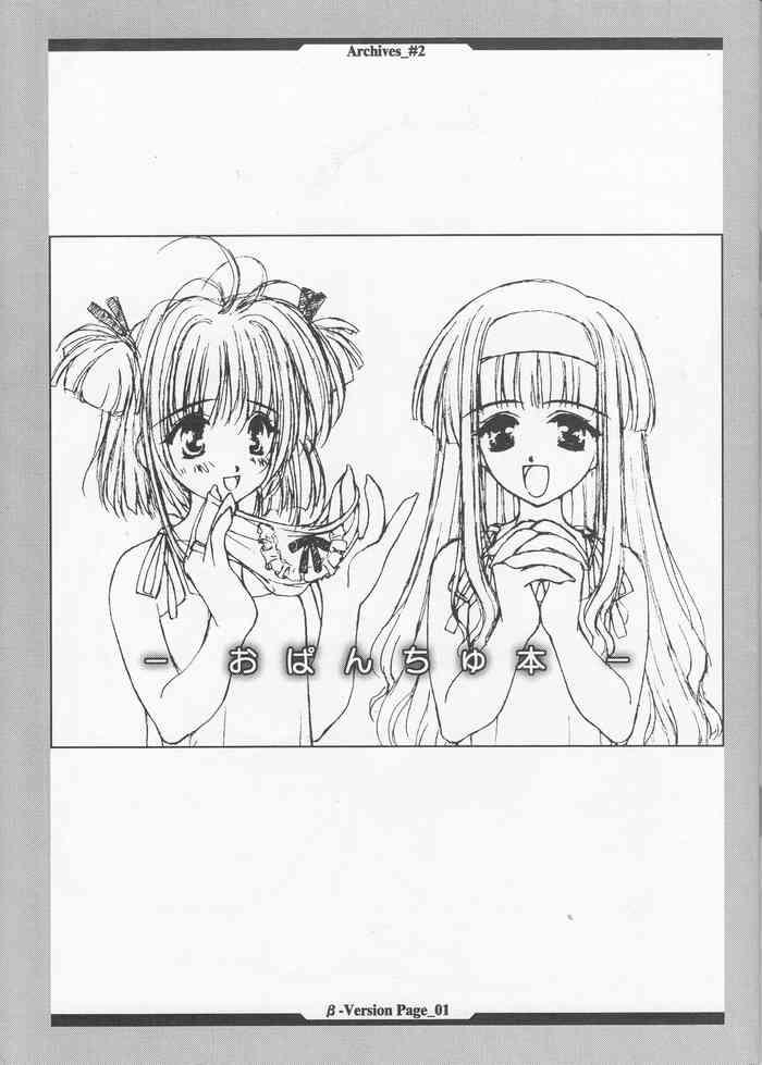 [Kawamuraya Honpoおぱんちゅ本