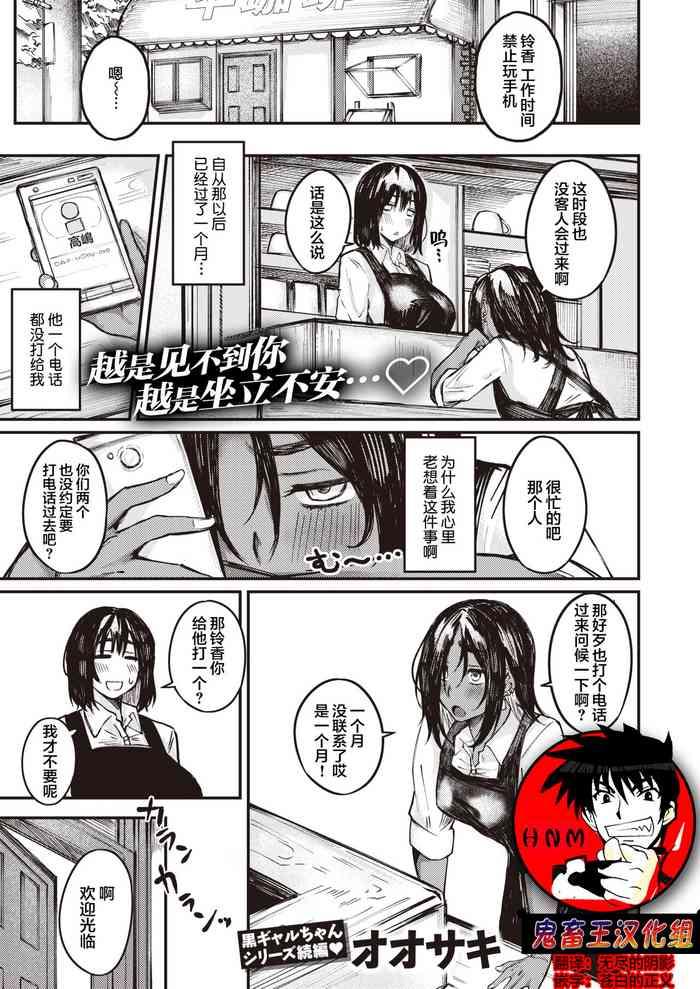 Kakuhen Ooatari!?