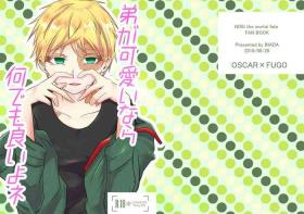 Otouto Ga Kawaiinara Nani  Demo Iiyo Ne