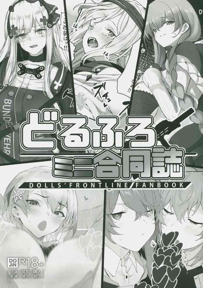 dorufuro mini godoshi