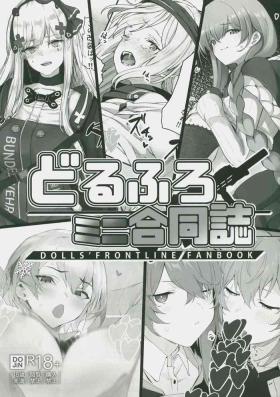 dorufuro mini godoshi