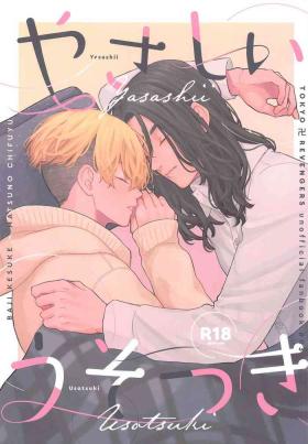 yasashiiusotsuki [gunjo] (tokyoribenjazu)