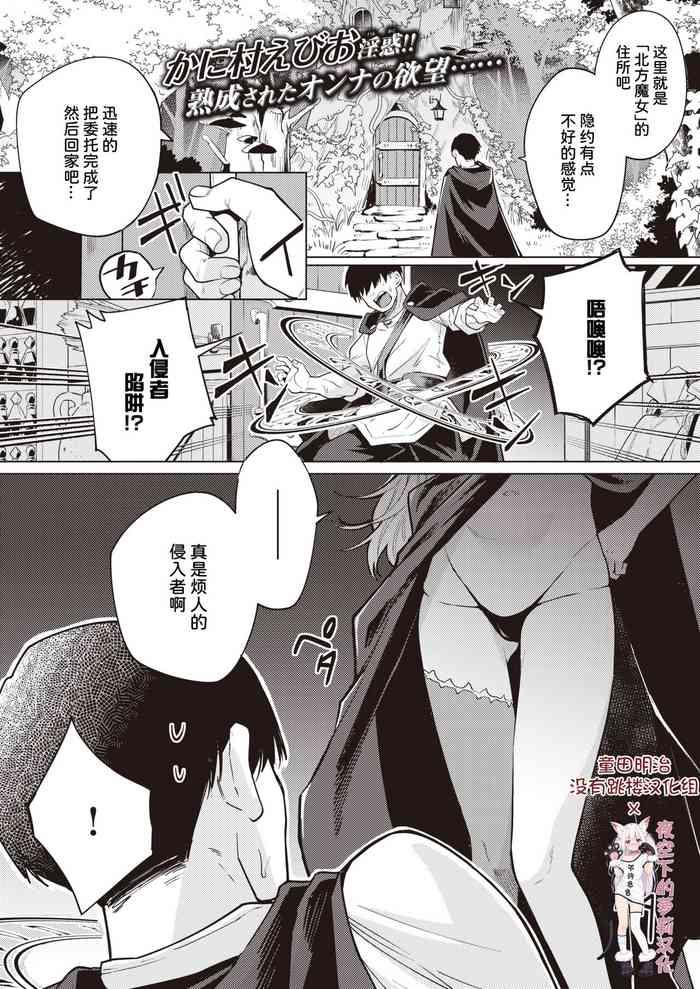 Kojirase majo o tobatsu seyo!