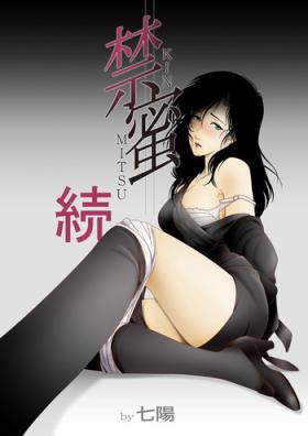Kinmitsu ~ Zoku
