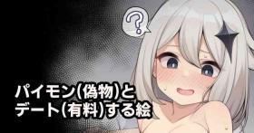 パイモンとデートする絵