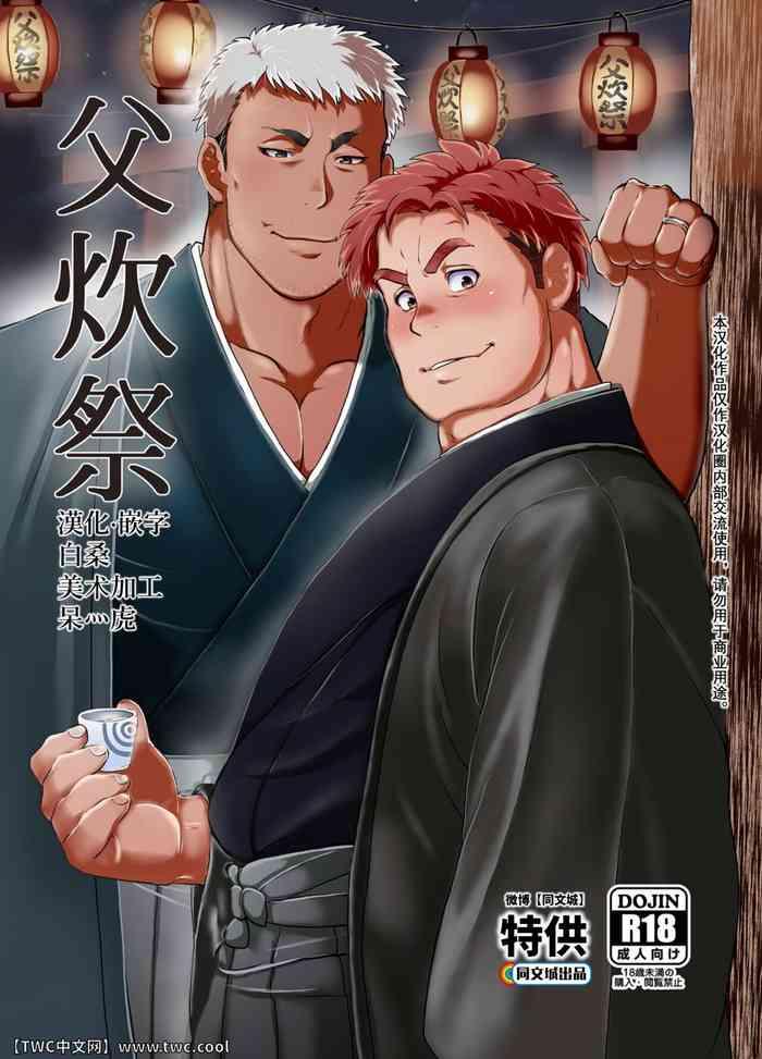 Chisuisai