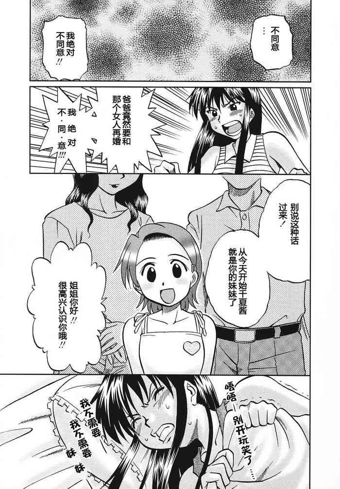 ちなつのつかいがた【雷电将军汉化】