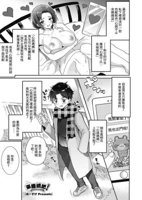 あまあね!～わたしがぜんぶシてあげる～