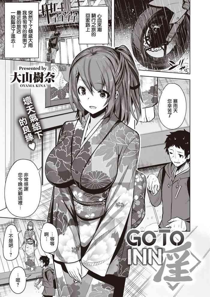 GoTo INN。