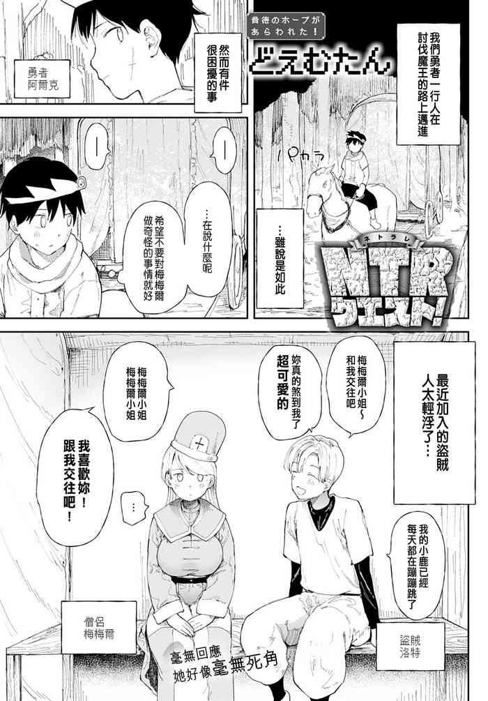 NTRクエスト！