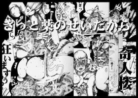 kitto kusuri no sei dakara