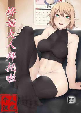 Onegaisama［Chinese]［个人汉化］