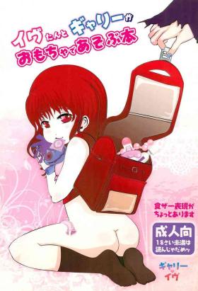 Ib-tan to Garry ga Eien ni Omocha de Asobu Hon