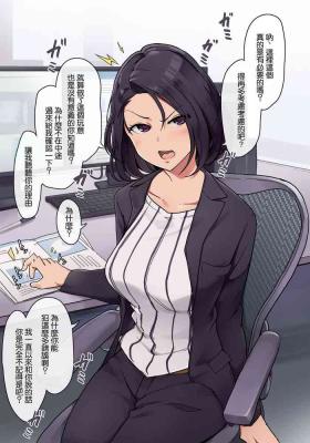 女上司と裡で肉體關係を持つお話