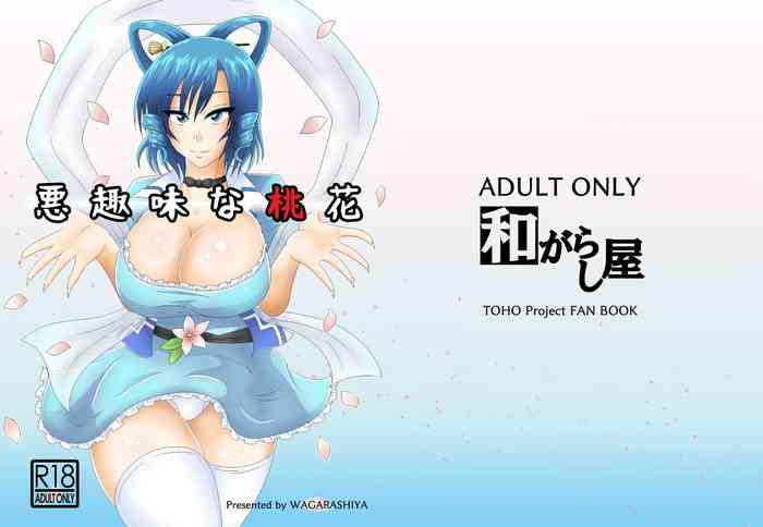 Aku Shumi na Touka