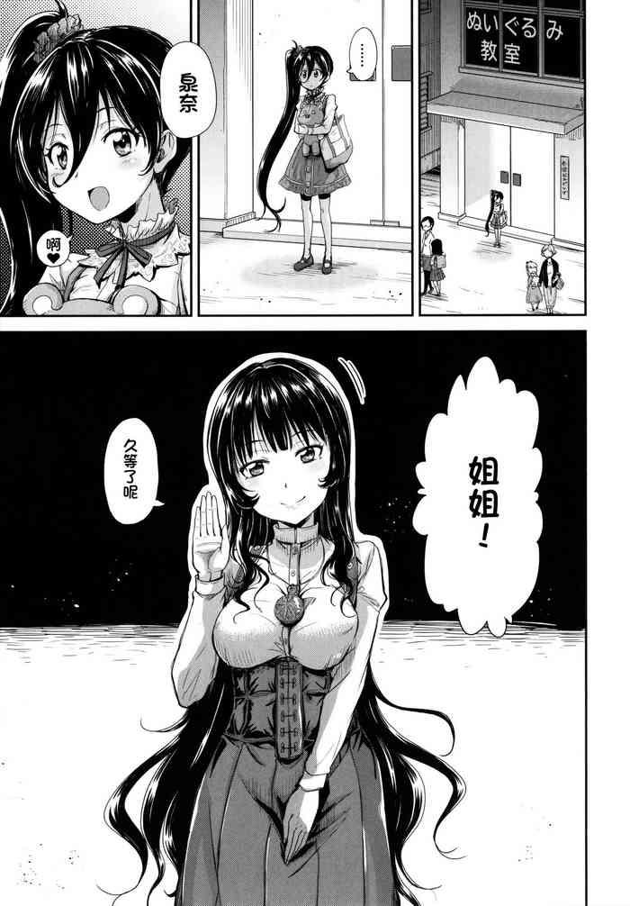 Kono yashikide wa〈kouhen〉