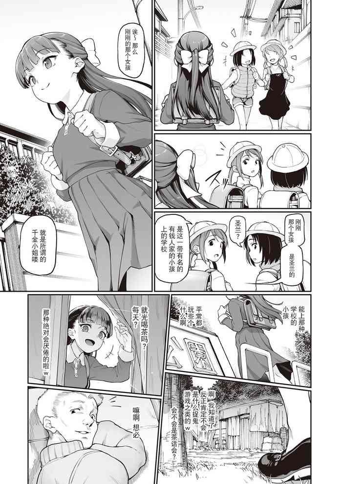 Toire no Maria sama