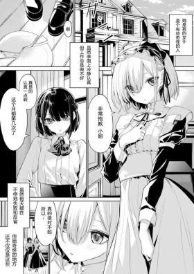 Oshioki sa retai meidosanto shitai ojōsama