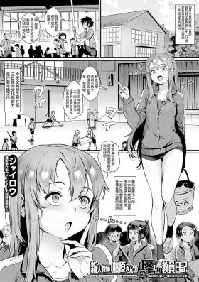 新人教師藤原さんの怪しい教員日記 三時限目、皆が一緒に楽しむ文化祭! COMIC MILF 2022-02 Vol. 64【雷电将军汉化】