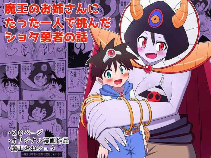 Maou no oneesan ni tatta hitori de idonda shota yusha no hanashi