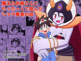 Maou no oneesan ni tatta hitori de idonda shota yusha no hanashi
