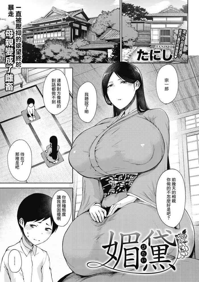 媚黛