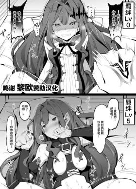 絆レベル別でみるエッチ中の態度