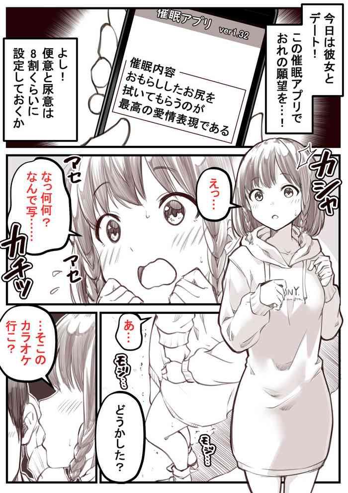 Go Irai Manga Kansei Shimashita