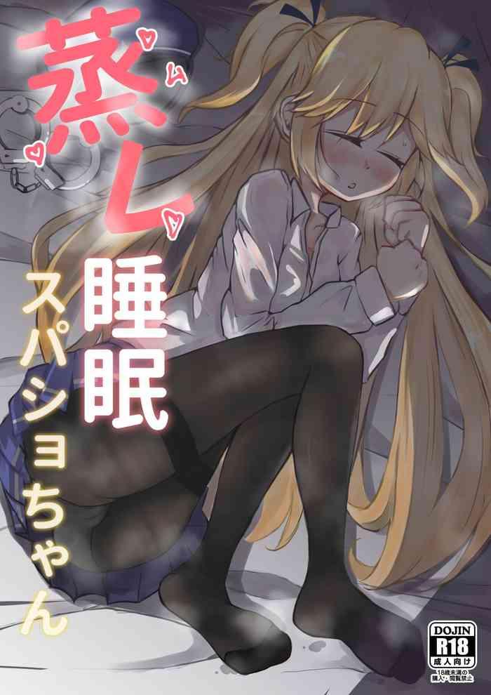 Mushi suimin supasho-chan