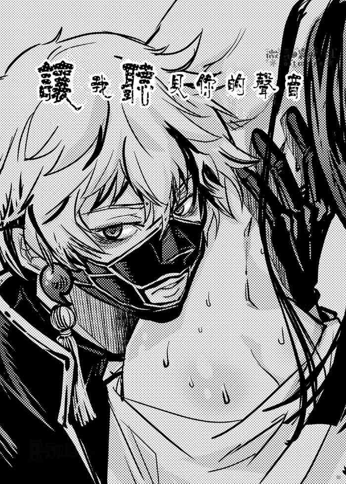 酔花  声を聞かせて 让我听见你的声音 【霧吹彌生漢化組】