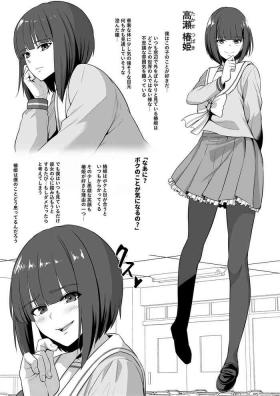 Anoko no Chikubi wa Kaihatsu Zumi