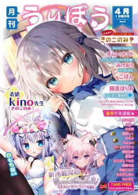 Gekkan Uribou Zakka Ten 202201 Goro Hakkougou