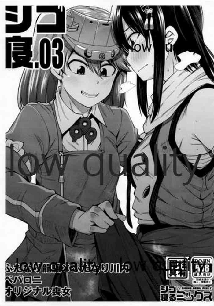 Shikone .02