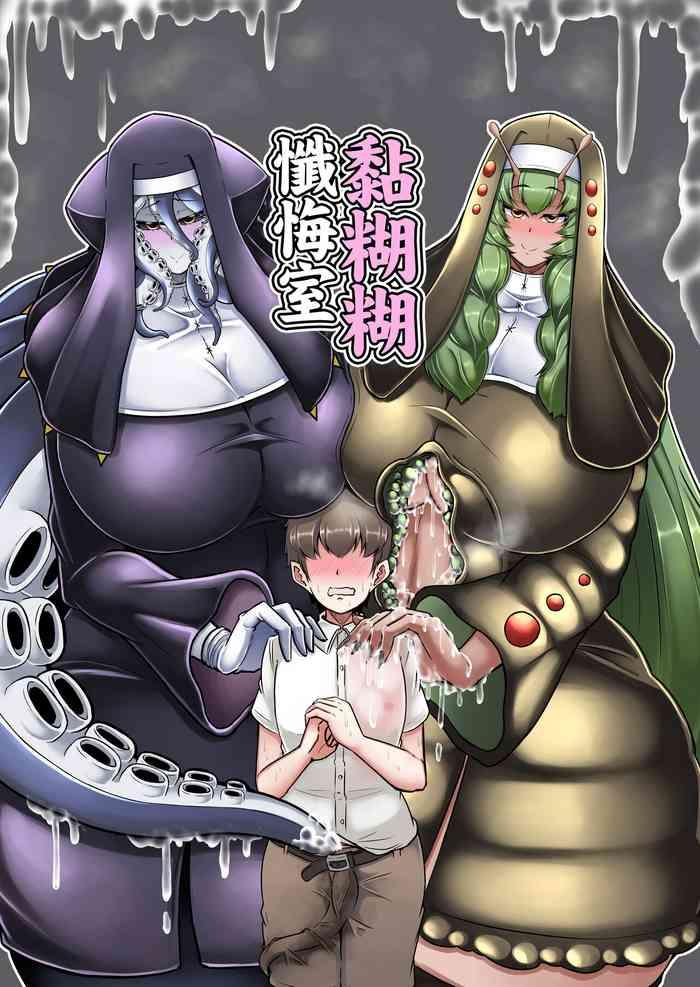 Dorodoro Zangeshitsu
