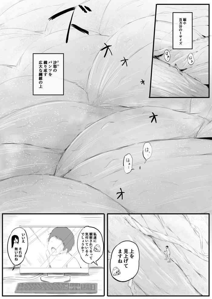 shrinking with childhood friend and... part 4
