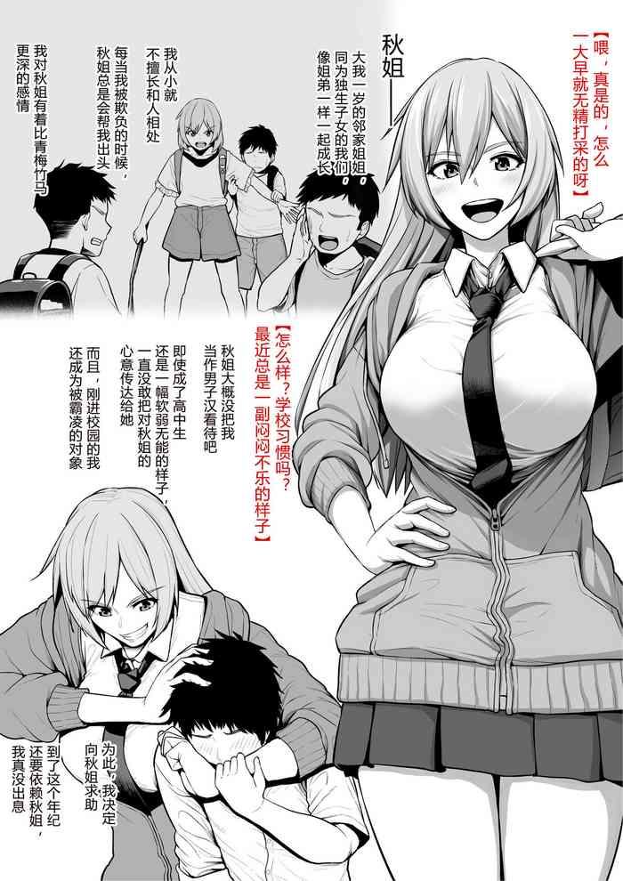 Toshiue Oneekei DQN ni Kaeriuchi ni Sare Mesu Ochi